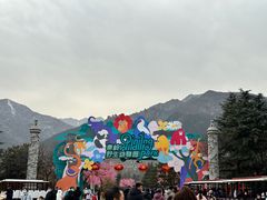 -西安秦岭野生动物园