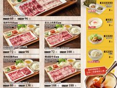 -乾杯烧肉居酒屋(中洲湾店)