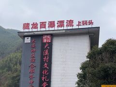 -藏龙百瀑漂流