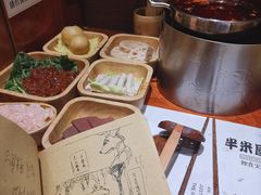 -独食火锅·半米屋台(直营总店)