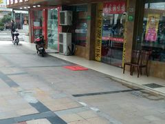 门面-毛家湘味楼(虹梅店)
