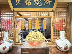 -百花人家(门城水岸店)