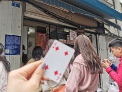 -蓉城西二道无名冒菜(西二道街店)