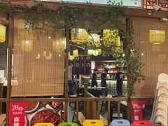 -井格重庆火锅(燕郊永旺店)