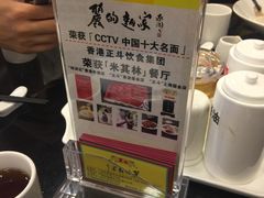 -丽的面家(多宝路店)