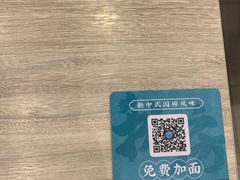 -康师傅私房牛肉面(马泉营奥莱店)