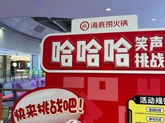 -海底捞火锅(龙湖北京大兴天街店)