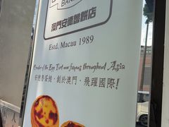 -安德鲁饼店(总店)