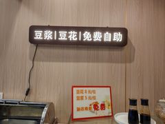 -川味堂·四川豆花(八卦岭店)