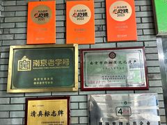 -李记清真馆(打钉巷店)