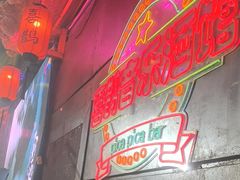 -喜鹊音乐酒馆(西街店)