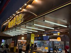 -鲍师傅糕点(春熙路店)