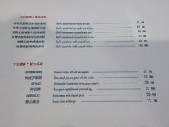 菜单-疆Jiang·新疆秘制料理