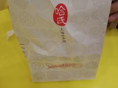 -上海哈尔滨食品厂(淮海中路店)