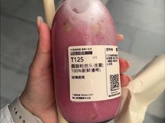 -混果汁(前海嘉里中心店)
