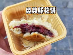 -嘉华饼屋JOY BAKERY(南屏街店)
