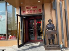 门面-邢氏老太太烤串(北兴街店)
