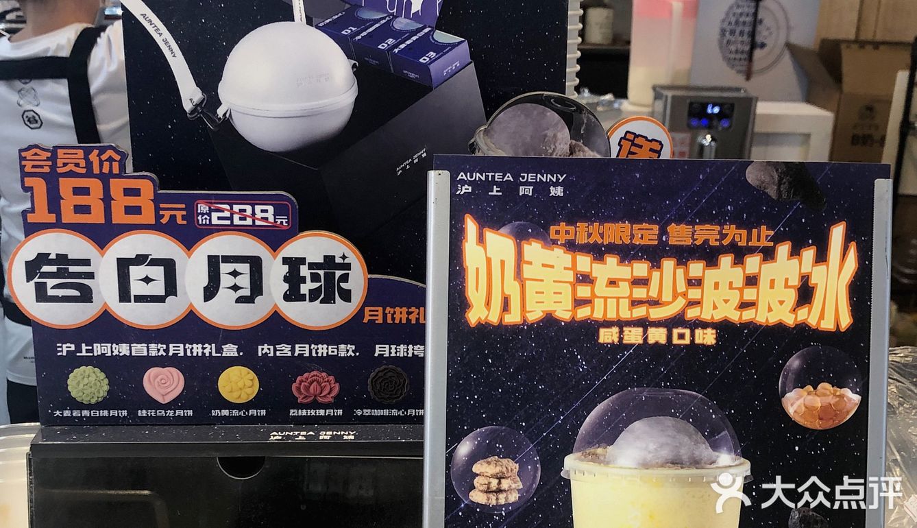 GET夏日happy限定|沪上阿姨带我享受味蕾欢愉~