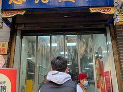 -志亮灌汤蒸饺·清真(庙后街店)