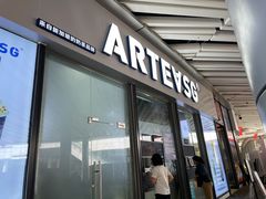 门面-ARTEASG啊T·新加坡奶茶(高兴里店)