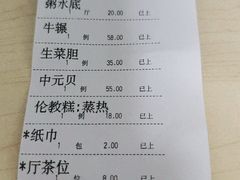 -大良毋米粥(锦龙路总店)