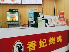 -香妃烤鸡(新奥店)