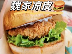 炸鸡汉堡-魏家凉皮(十里河店)
