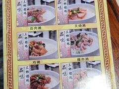 -铭珠粥粉(雅居乐花园分店)