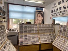 -李医生眼镜工作室