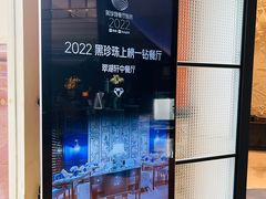 -翠湖宾馆·中餐厅