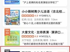 -蓝话筒·少儿成人演讲口才·主持朗诵·戏剧表演(大华第一坊店)