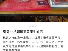-觅福里•熟成和牛餐厅