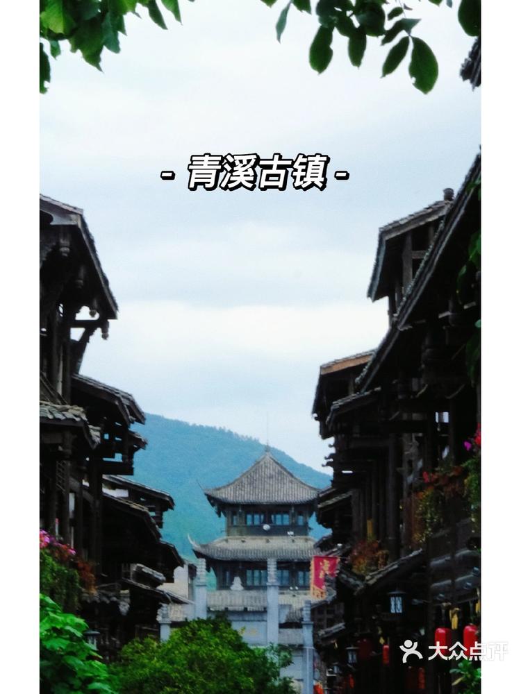 广元青溪古镇