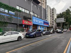 -羊巴道新疆菜·清真(上梅林店)