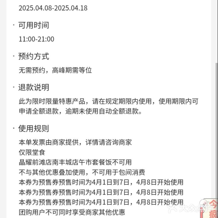 北新泾 金钟路 上海荟聚 椰庭 椰子鸡火锅