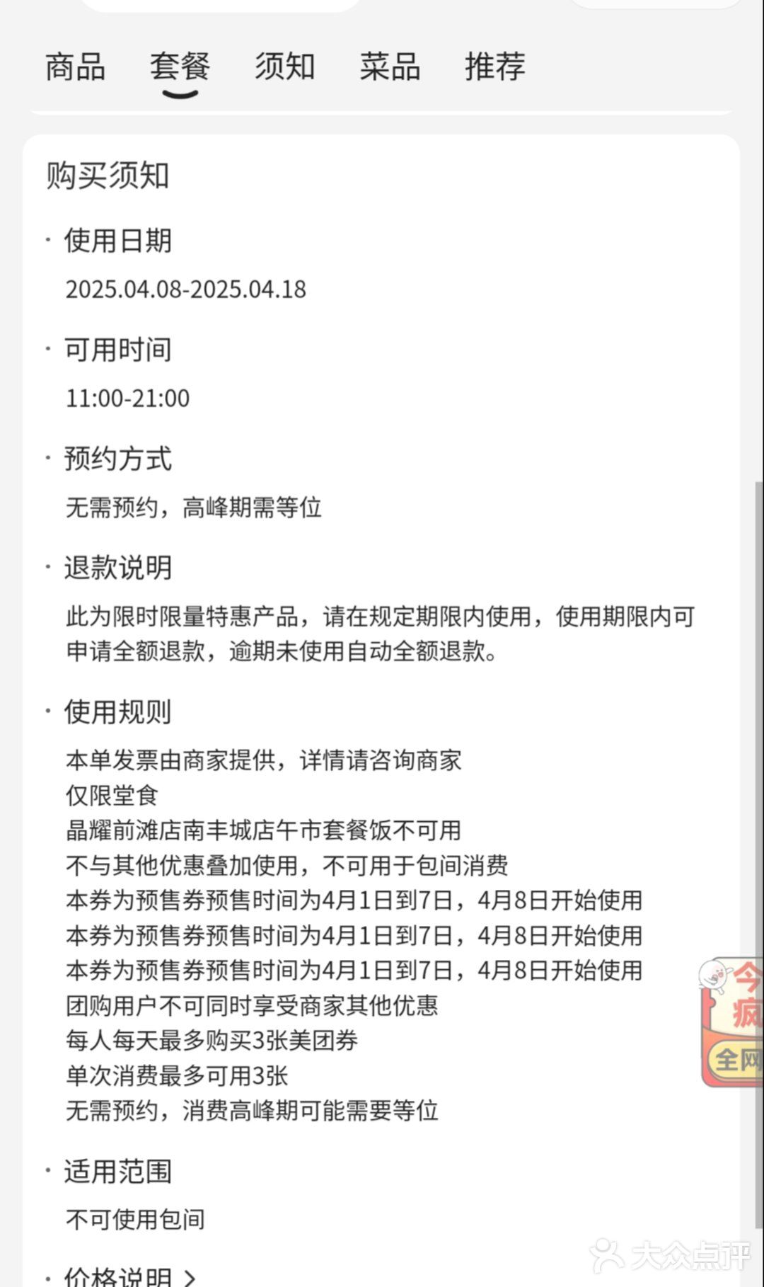 北新泾 金钟路 上海荟聚 椰庭 椰子鸡火锅