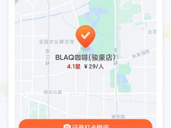 -BLAQ咖啡(骏豪店)