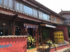 -陀岗美食·云南藏式特色餐厅