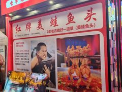 -红牌美蛙鱼头火锅(万辉国际广场店)