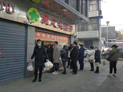 -袁大头包子(光华路店)