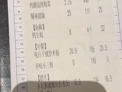 -木屋烧烤(创业店)