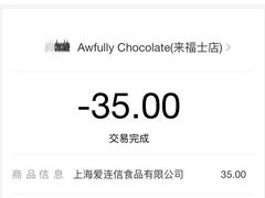 -Awfully Chocolate(来福士广场店)