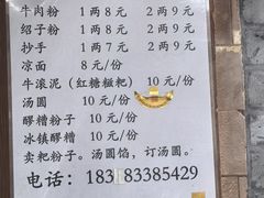-黄三汤圆