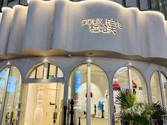 -杜哈夫DOUX RÊVE·生日蛋糕(日月光店)