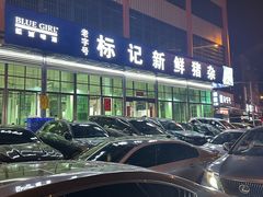-标记美食新鲜猪杂(兴南大道店)