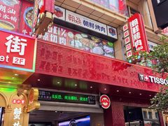 -南京路步行街