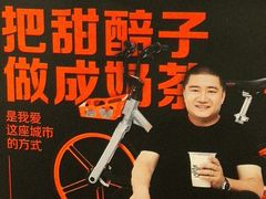 -放哈·甜醅子奶茶创造者(正宁路店)