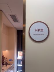 -杭州海亮医院 · 禾芸嘉医美中心