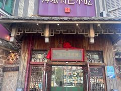 -海坛特色小吃·只做平潭特色菜(平潭店)