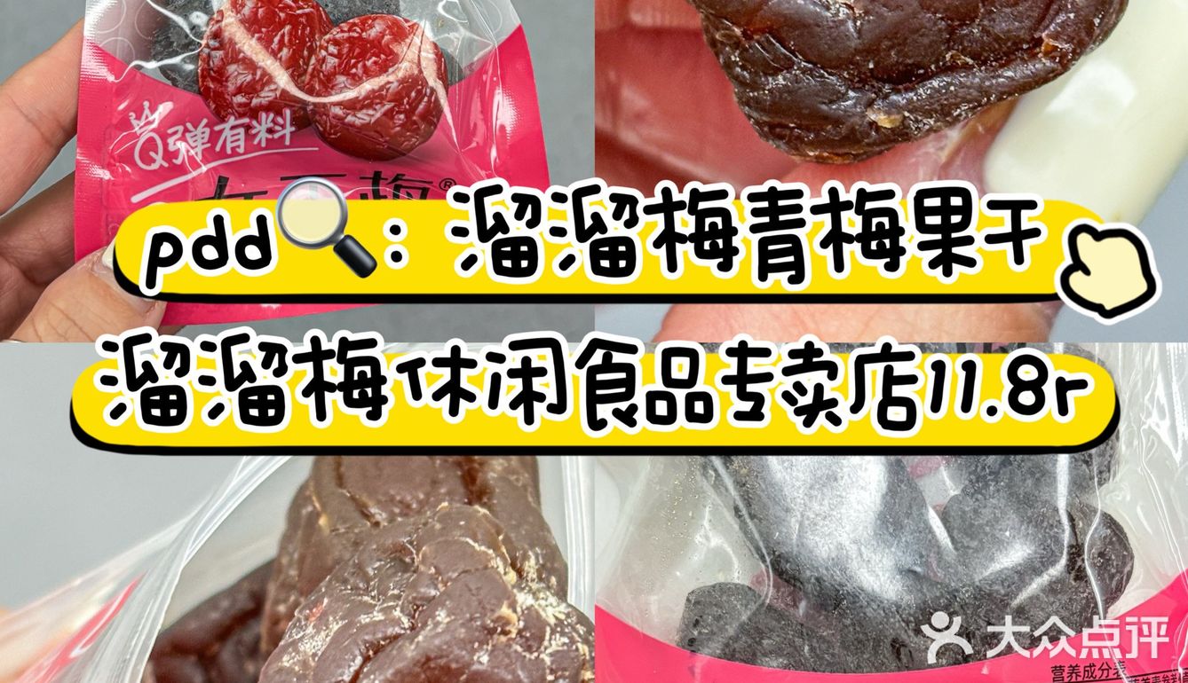 这几个零食真的好好吃……测评合集
